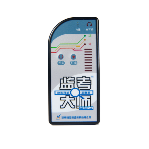 常德隐形耳机探测器